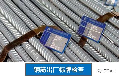 电渣压力焊质量控制培训资料下载-钢筋工程质量控制要点