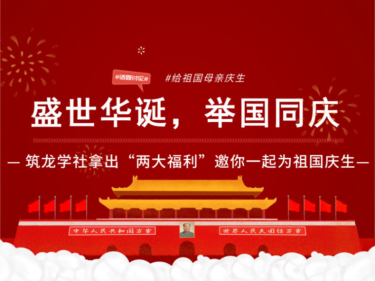 房建项目质量月活动总结资料下载-[活动已结束]课程已发送，大家记得查收学习