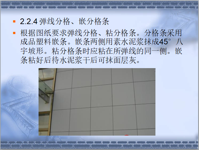 砌筑工程的施工工艺资料下载-砌体、抹灰工程施工工艺讲解（图文丰富）