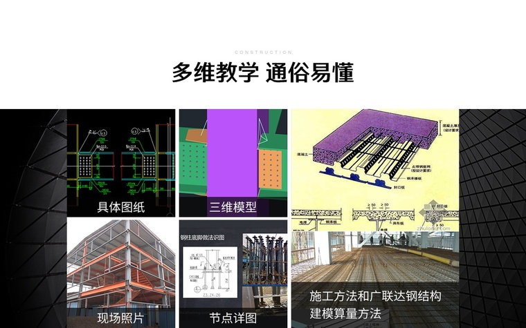 多维钢结构彩板