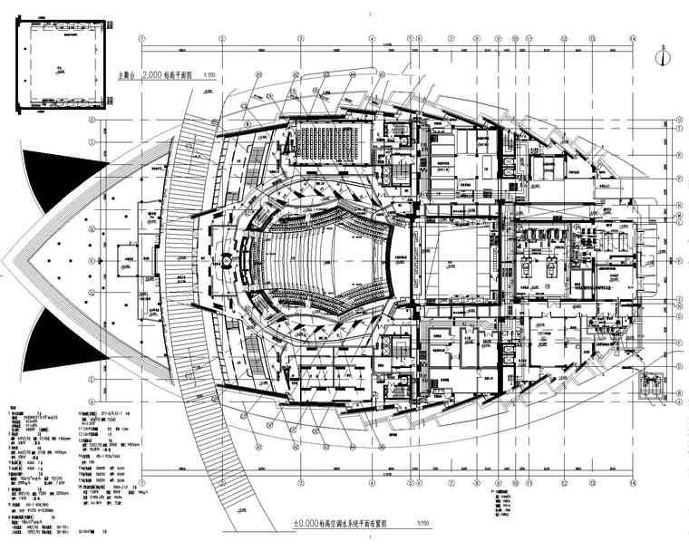 蛋形大剧院施工图资料下载-温州大剧院项目暖通设计施工图