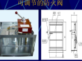 防烟排烟系统课件