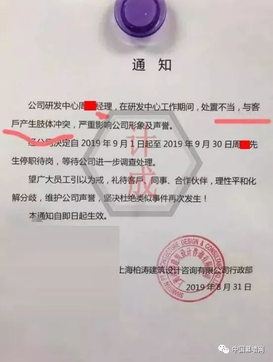 甲方要求的设计变更资料下载-打甲方被停职，设计部经理究竟经历了什么？