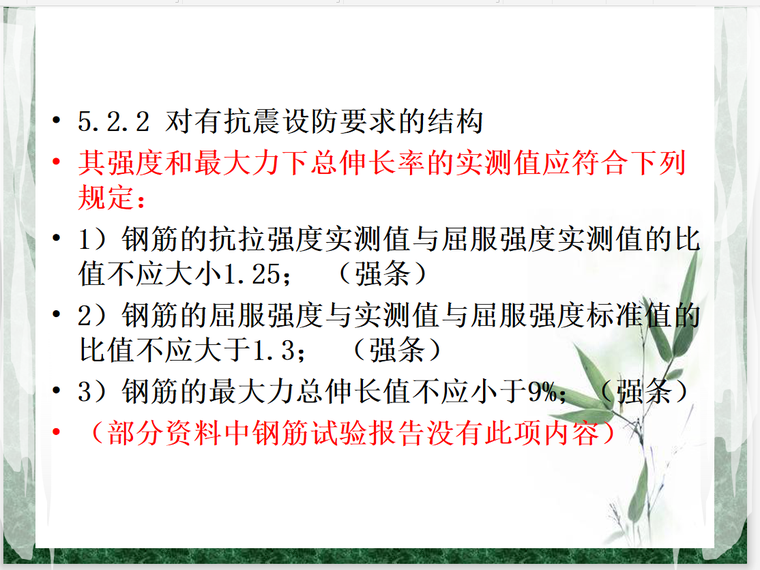 市政工程施工监理技术资料管理(图文并茂)-刚九年