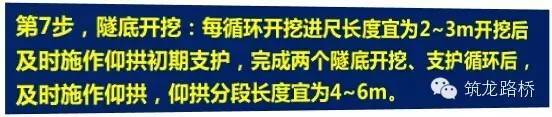 隧道三台阶七步开挖法施工三维_9