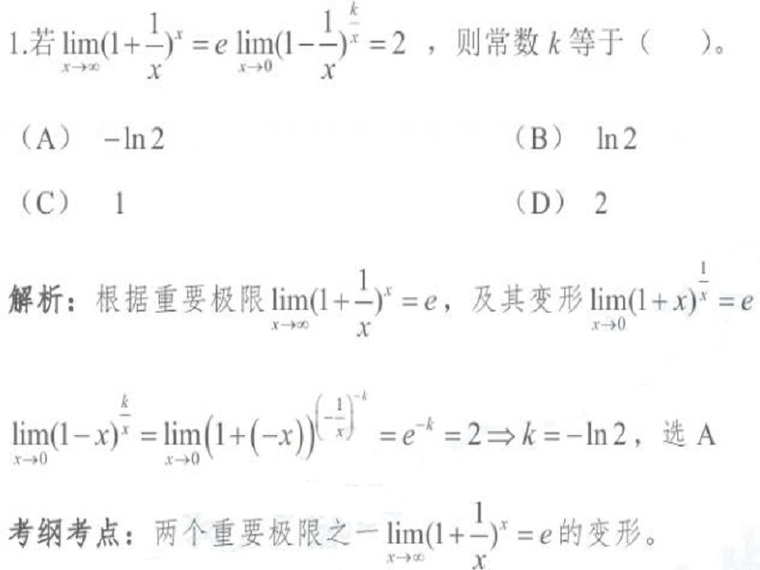 2017年岩土工程基础考试资料下载-2014年注册岩土工程师基础考试真题及答案