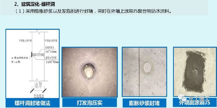 130张图片！详解铝模板施工全过程控制要点_15