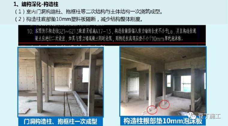 130张图片！详解铝模板施工全过程控制要点_9