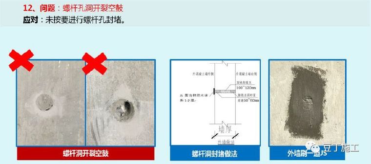 130张图片！详解铝模板施工全过程控制要点_122