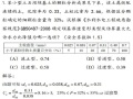 2014年注册岩土专业案例下午卷详细解答