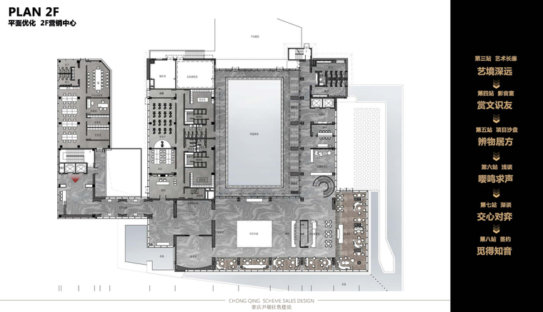 中国重庆印江州售楼处设计方案+官方摄影-1 (6)