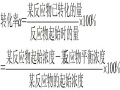 注册岩土基础普通化学培训与例题