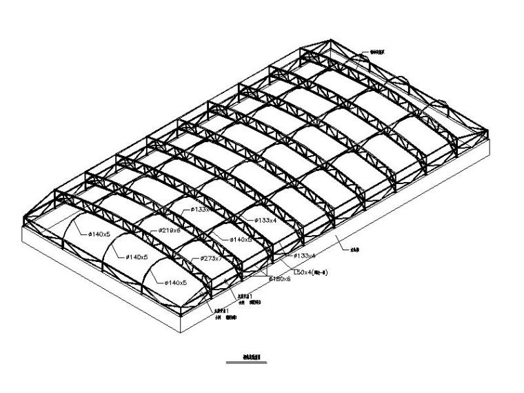 骨架支撑式钢膜结构施工图（鼓风曝汽池）-钢结构轴测图