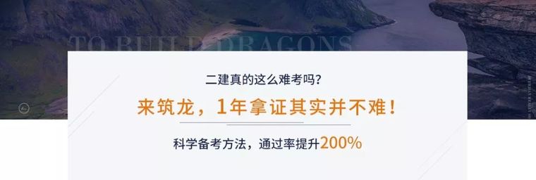 2020二建丨一科不过，全额退款（即将开班）_4