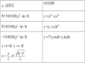 注册岩土工程师基础考试各科常用公式