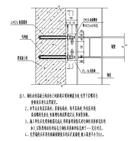 旧楼改造加室外钢结构电梯结构施工图-钢柱与混凝土柱拉结节点