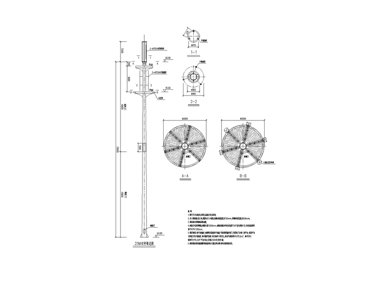 结构设计总说明ppt资料下载-20米灯杆塔钢结构设计详图