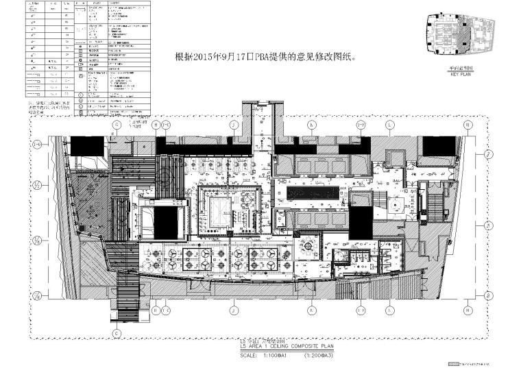 [广州]周大福金融中心L5&L6施工资料+效果图-L5分区1 综合天花图