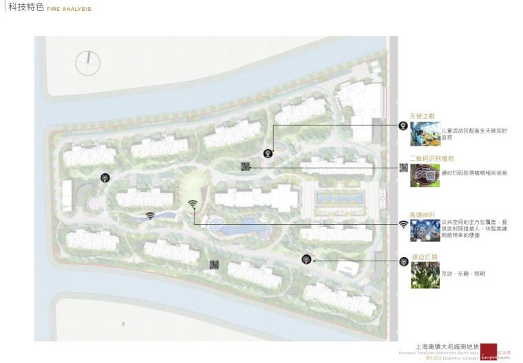 [上海]新中式风格景观深化设计（PDF+87页-科技特色