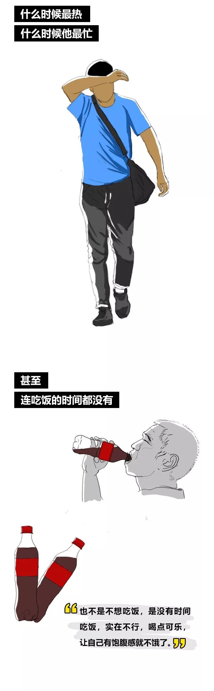 属于我们制冷人的漫画，这有你的身影......_2