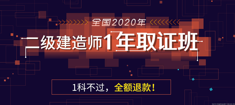 [分享]2019二級建造師通過率分析!