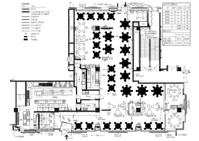 [上海]大龍發记·港式海鲜饭店全套施工资料-平面布置图