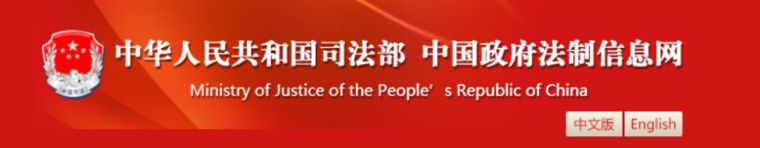 市政官网施工资料下载-勘察单位参加施工验槽竣工验收！司法部通知