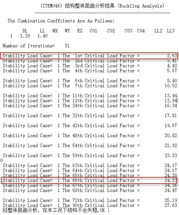 一般钢结构二阶效应系数计算及屈曲分析_37