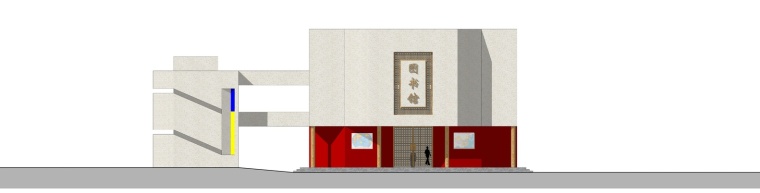 绍兴上虞龙山学校-设计立面图2-1-library_elevation