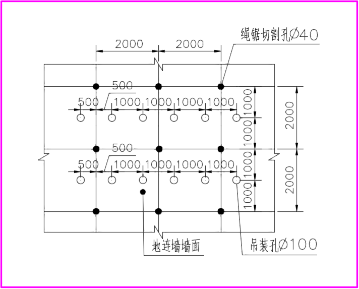 明挖车站基坑支护混凝土支撑拆除施工方案-50地连墙吊装孔、绳锯切割孔分布示意图