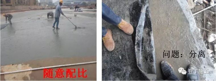 碧桂园反应型防水卷材施工工艺和质量控制_40