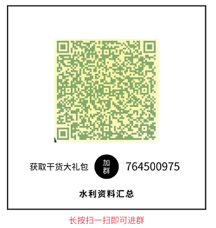 如何保障秋季水利施工安全？这七字箴言谨记-水利群引流_方形二维码_2019.07.24