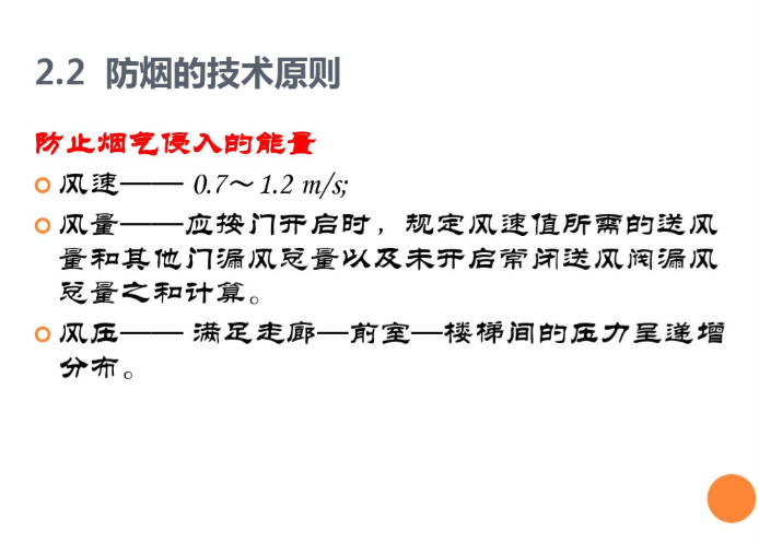 万达广场防排烟系统资料下载-建筑防烟排烟系统技术规范