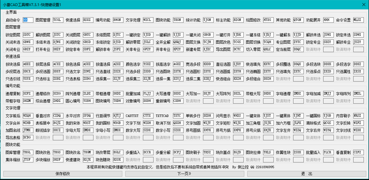 cad桩基偏差插件资料下载-分享插件