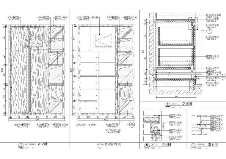 [深圳]​京基长源项目4栋2层B户型施工图-墙身剖面图