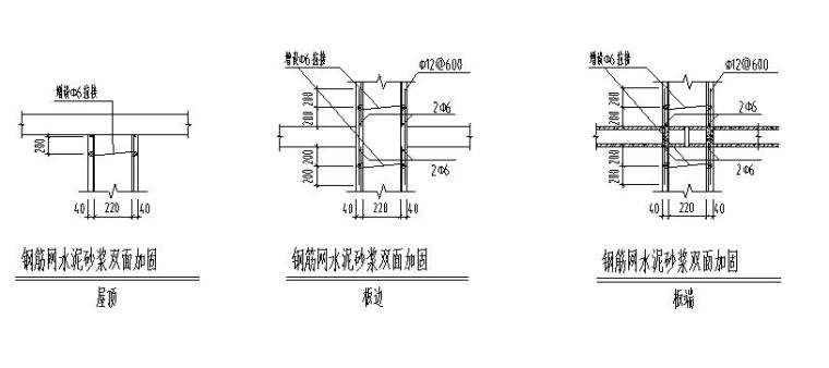 砖混结构小学教学楼加固改造施工图(加建)-钢筋网水泥砂浆双面加固