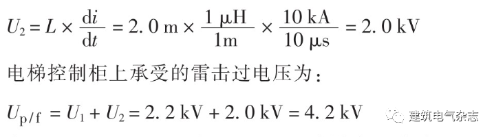 建筑物防雷工程中几个特殊问题的分析_12