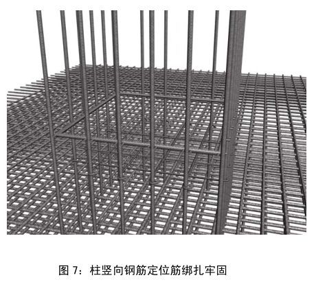 土建、安装和模板，施工质量标准化图册！_5