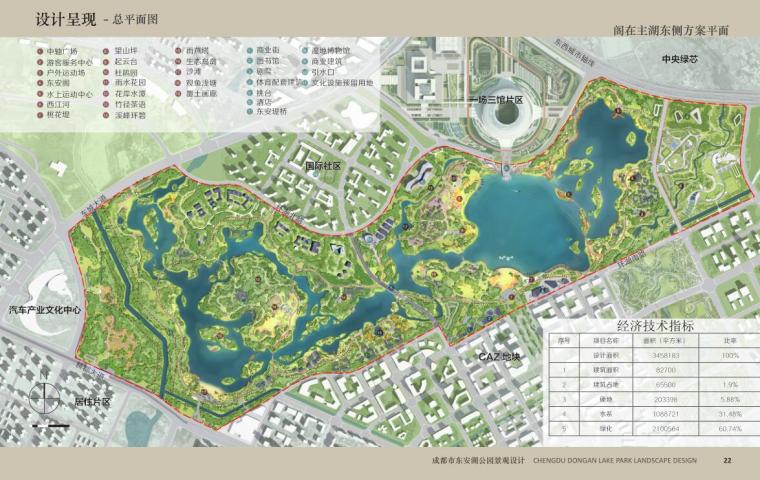 [四川]东安湖滨水公园景观方案设计-总平面图