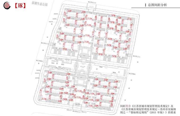 ​[江苏]中式风格联排别墅规划方案文本-总图间距分析