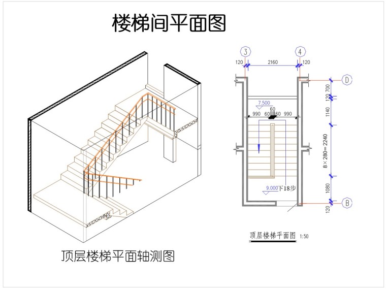 楼梯和建筑识图讲义（ppt格式，30页）-4、楼梯间平面图