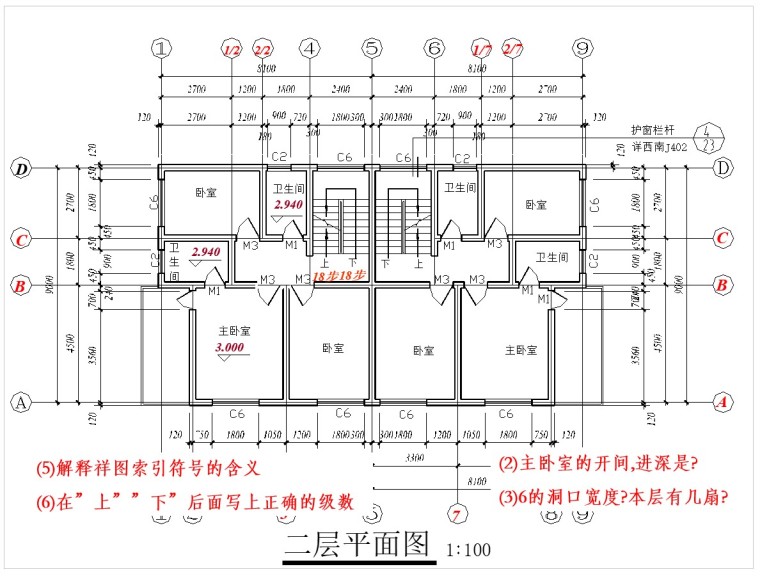 楼梯和建筑识图讲义（ppt格式，30页）-8、样例