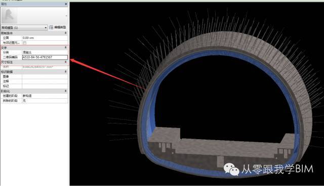 BIM在隧道施工阶段的应用_6