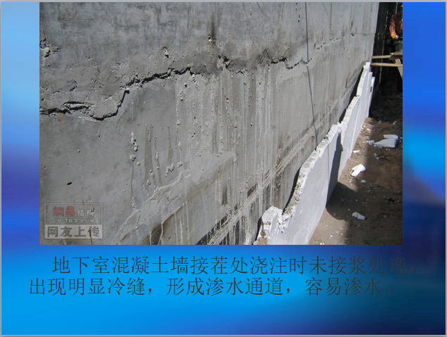 3混凝土接茬冷缝