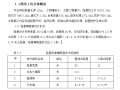 高速公路实施性施工组织设计