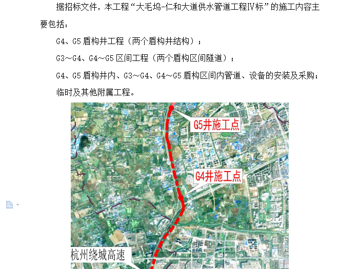 盘扣式支模架技术交底资料下载-高大支模架方案（word）