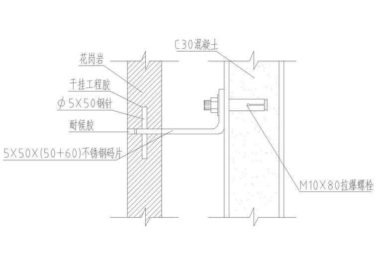 99个石材幕墙详图（干挂花岗岩，节点等）-钢针一次性安装法