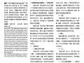 [论文]丹麦的绿色建筑实践（PDF）