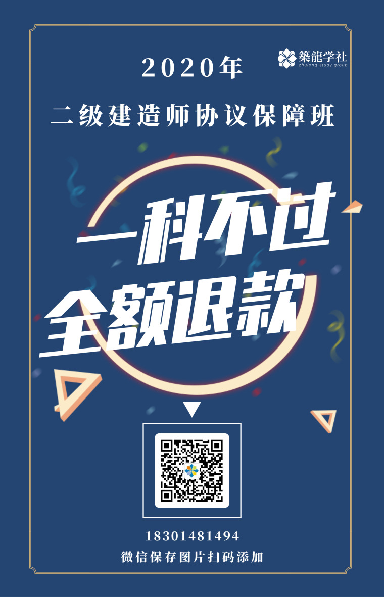 2020北京二建考试报名时间预计：2月开始！-帖子内部
