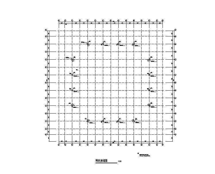螺栓球网架结构钢屋盖结构施工图2016-网架支座布置图